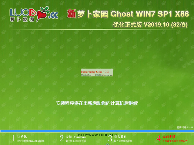 萝卜家园 GHOST WIN7 SP1 X86 优化正式版 V2019.10 (32位)