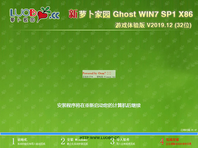 萝卜家园 GHOST WIN7 SP1 X86 游戏体验版 V2019.12 (32位)