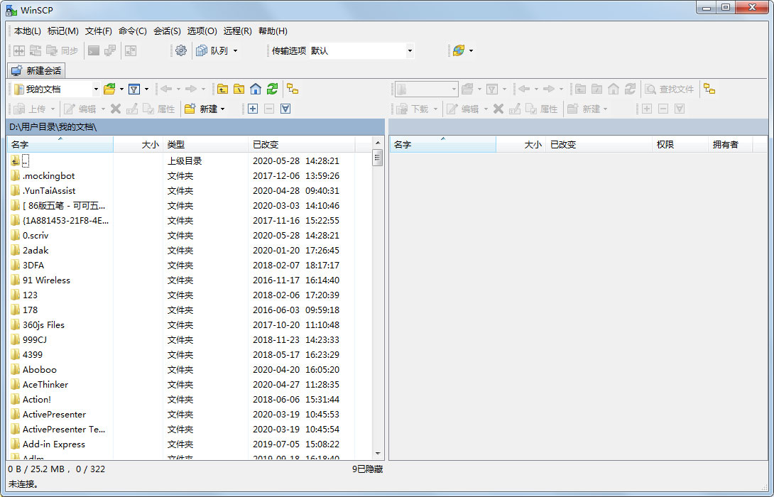 WinSCP(SFTP客户端) V5.19.5.11933 绿色中文版