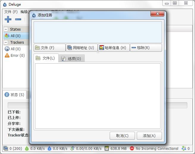 Deluge(开源下载工具) V1.3.15 中文安装版