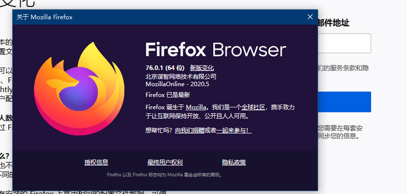 火狐浏览器 V90.0.0.7856 64位官方中文安装版