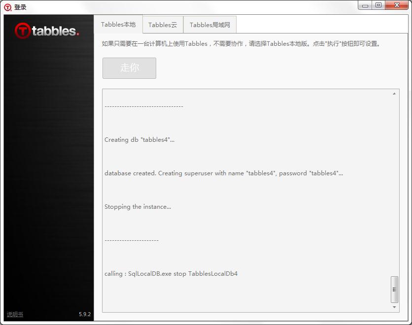 tabbles（文件管理助手） V5.9.2.1 多国语言安装版
