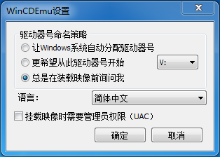 WinCDEmu（轻量虚拟光驱）V4.1 多国语言安装版