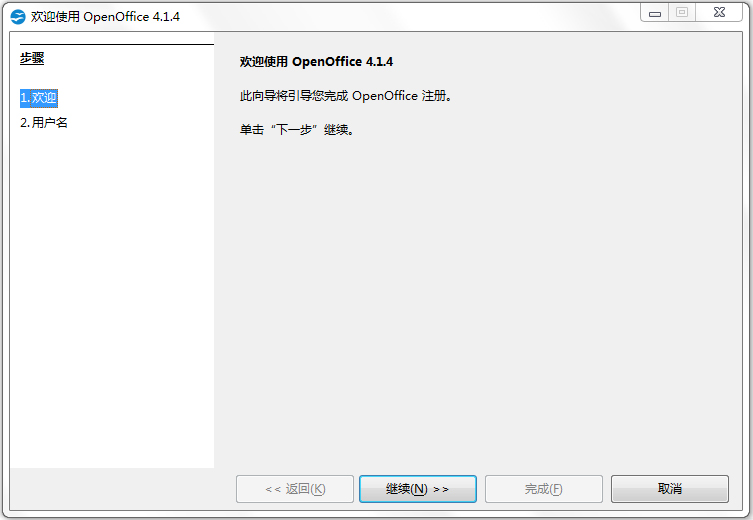 Apache OpenOffice(办公软件) V4.1.5 多国语言安装版