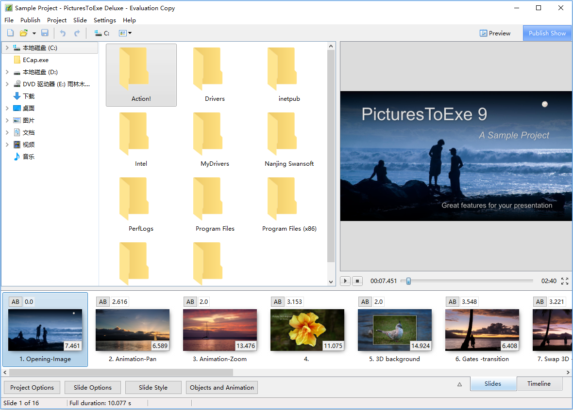 PicturesToExe V9.0.22 官方安装版