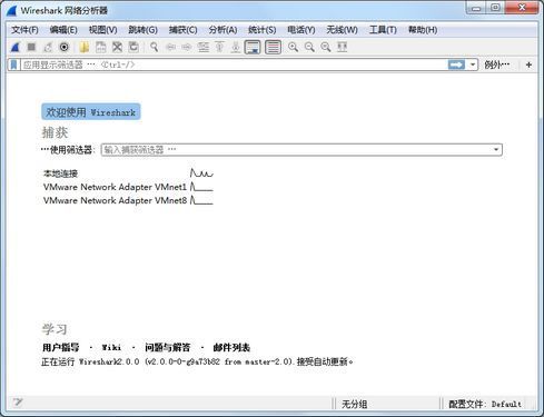 Wireshark(抓包分析工具) V3.4.10.0 32位多国语言安装版