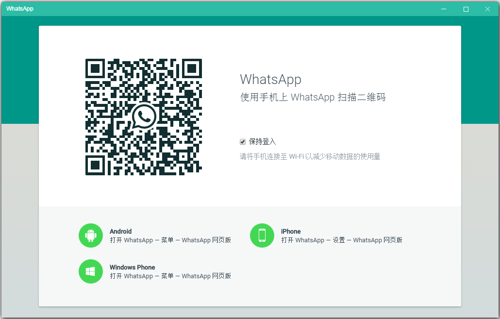 WhatsApp(即时通讯工具) V0.2.6967 64位 官方中文版