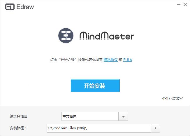 Mindmaster(亿图思维导图) V9.0.10 多国语言安装版