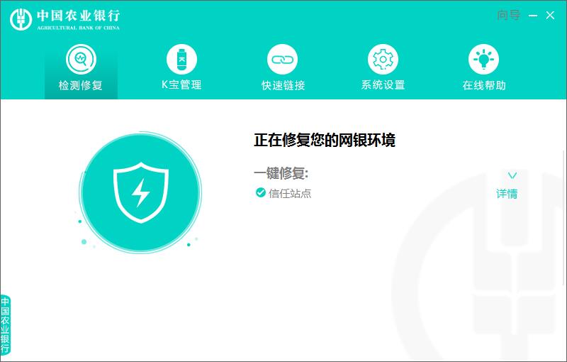 中国农业银行网银助手 V1.0.20.317 官方正式版
