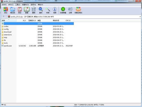 WinRAR(解压缩软件) V6.11.0.0 64位简体中文安装版