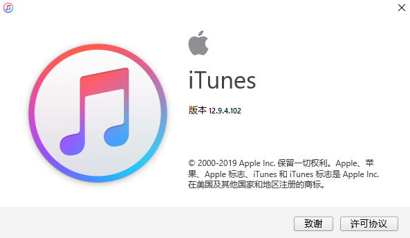 iTunes(音乐软件) V12.11.4.15 32位中文安装版