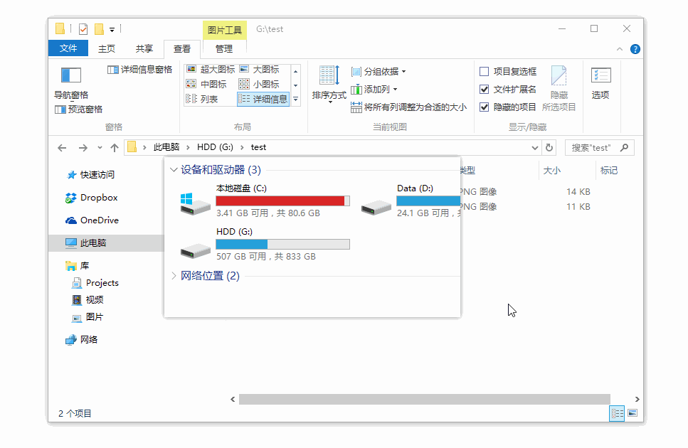 Snipaste(截图工具) V2.5.4 64位绿色中文版