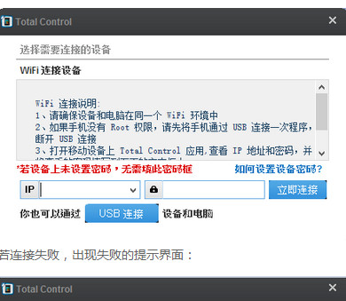 Total Control(远程控制软件) V7.0.0.26 中文安装版