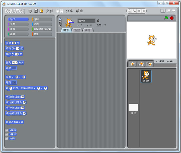 Scratch 2 Offline Editor(编程软件) V3.18.1 英文安装版
