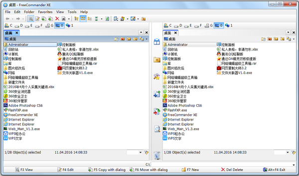 FreeCommander XE(文件管理器) V2018.715 多国语言安装版