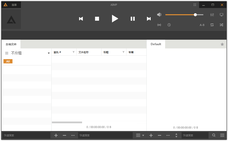 AIMP(音频播放器) V5.0.2.2369 中文安装版