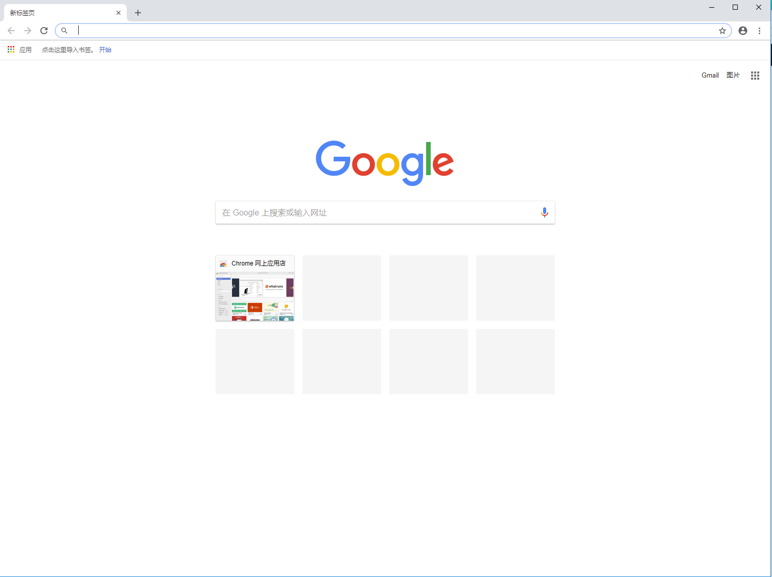谷歌浏览器(Google Chrome) V100.0.4896.60 64位官方安装版