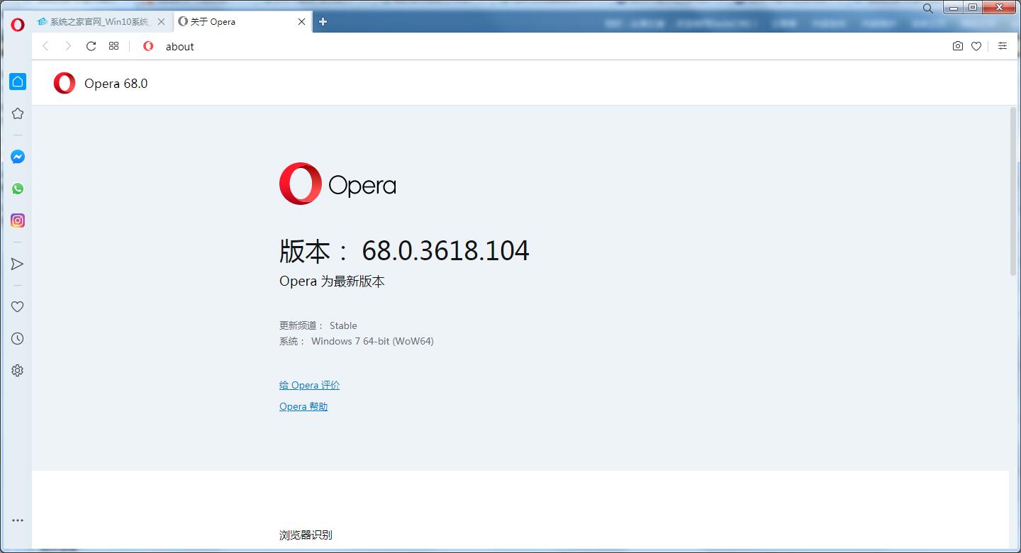 Opera浏览器(欧朋浏览器) V81.0.4196.31 官方多语安装版