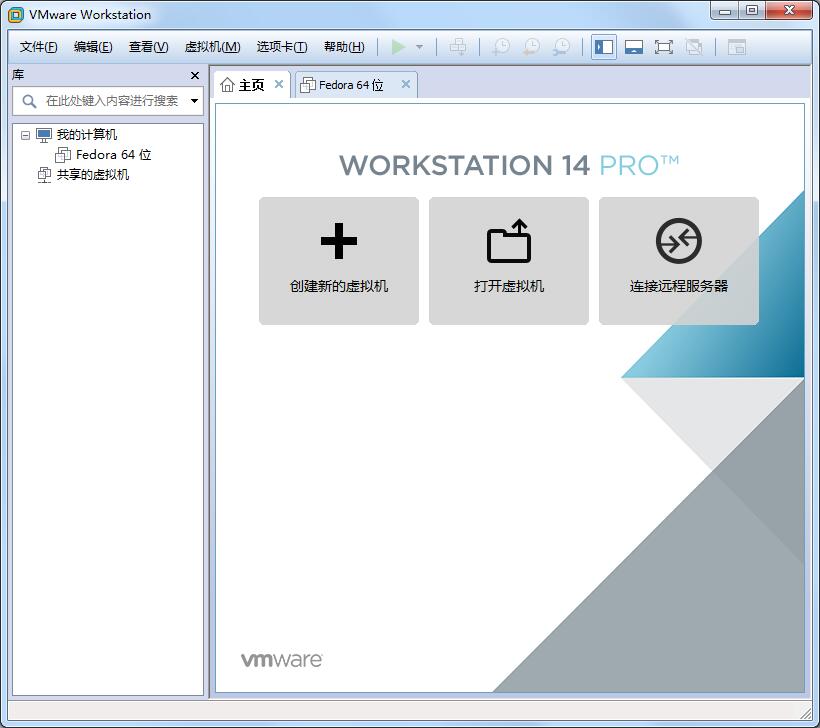 VMware Workstation Pro(虚拟机) V14.1.3 中文完整安装版