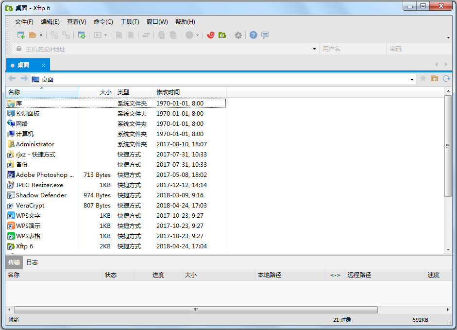 Xftp 6 Evaluation V6.0.0187 简体中文安装版