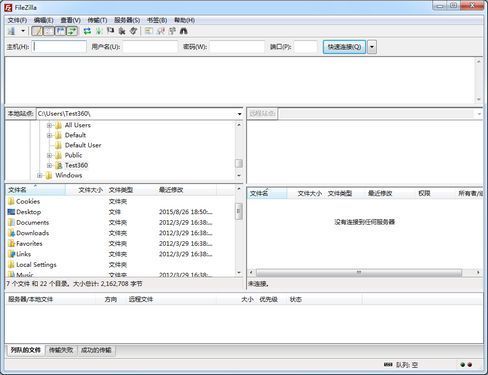 FileZilla Client(服务器管理) V3.56.2.0 64位中文安装版