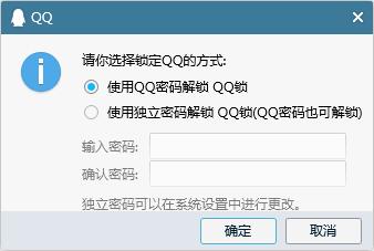 腾讯QQ2023 V9.7.1.28940 官方正式版