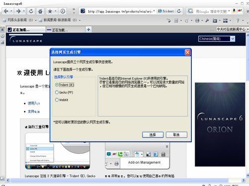 Lunascape(浏览器) V6.15.2 中文绿色版