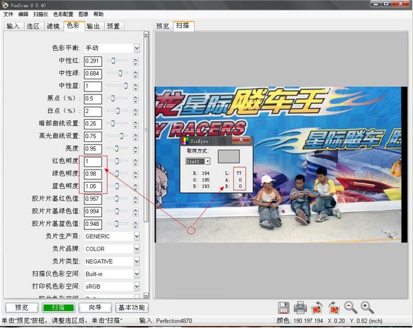 VueScan(图像扫描管理软件) V9.7.66.0 64位绿色中文版