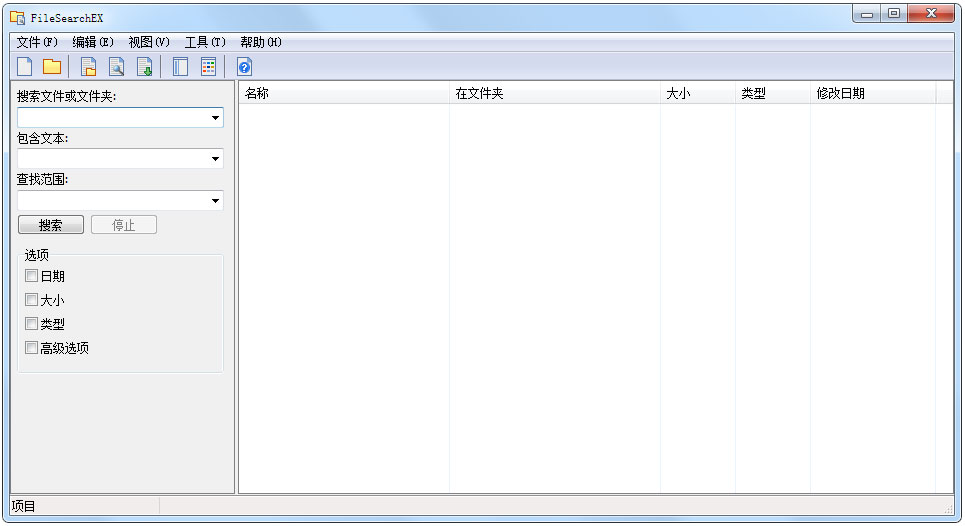 FileSearchEX(文件搜索工具) V1.1.0.9 绿色中文版