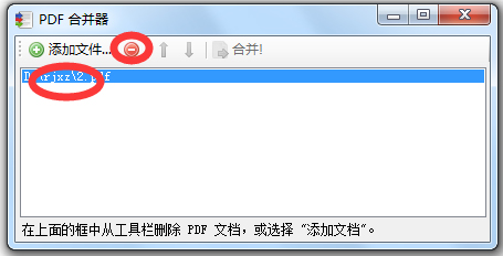 PDFBinder(PDF合并软件) V1.4 绿色中文版