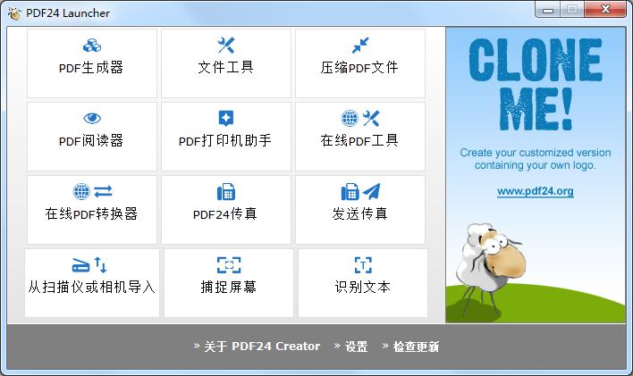 PDF24 Creator(文档格式转换工具) V9.0.6 多国语言安装版