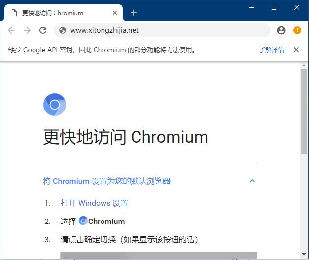 Chromium（谷歌浏览器） V96.0.4650.0 绿色开发版