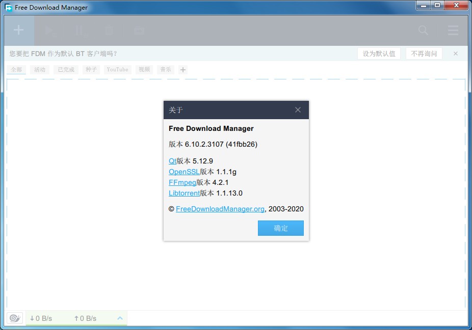 Free Download Manager V6.15.2.4167 64位多国语言安装版