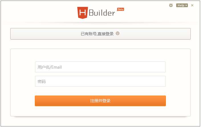 HBuilder(html5开发工具) V9.0.2 绿色版
