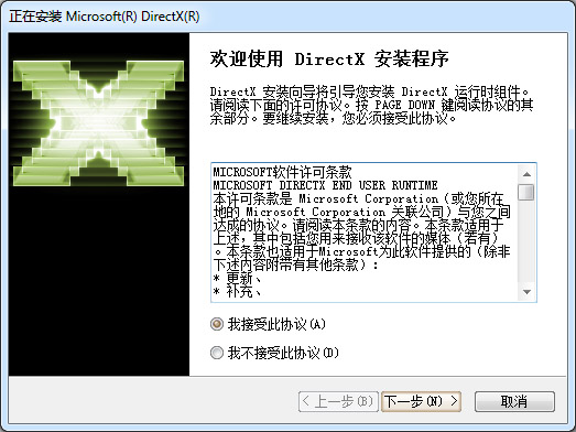 DirectX Redistributable V9.29.1974 多国语言安装版