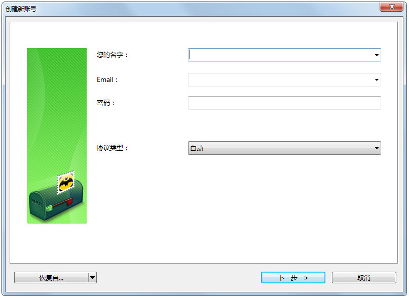 The Bat! Pro(邮件客户端) V9.1.14 中文安装版