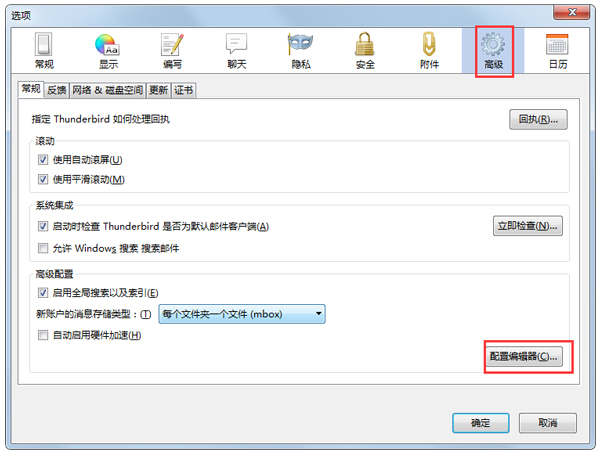 Mozilla Thunderbird(邮件客户端) V78.1.0 中文安装版