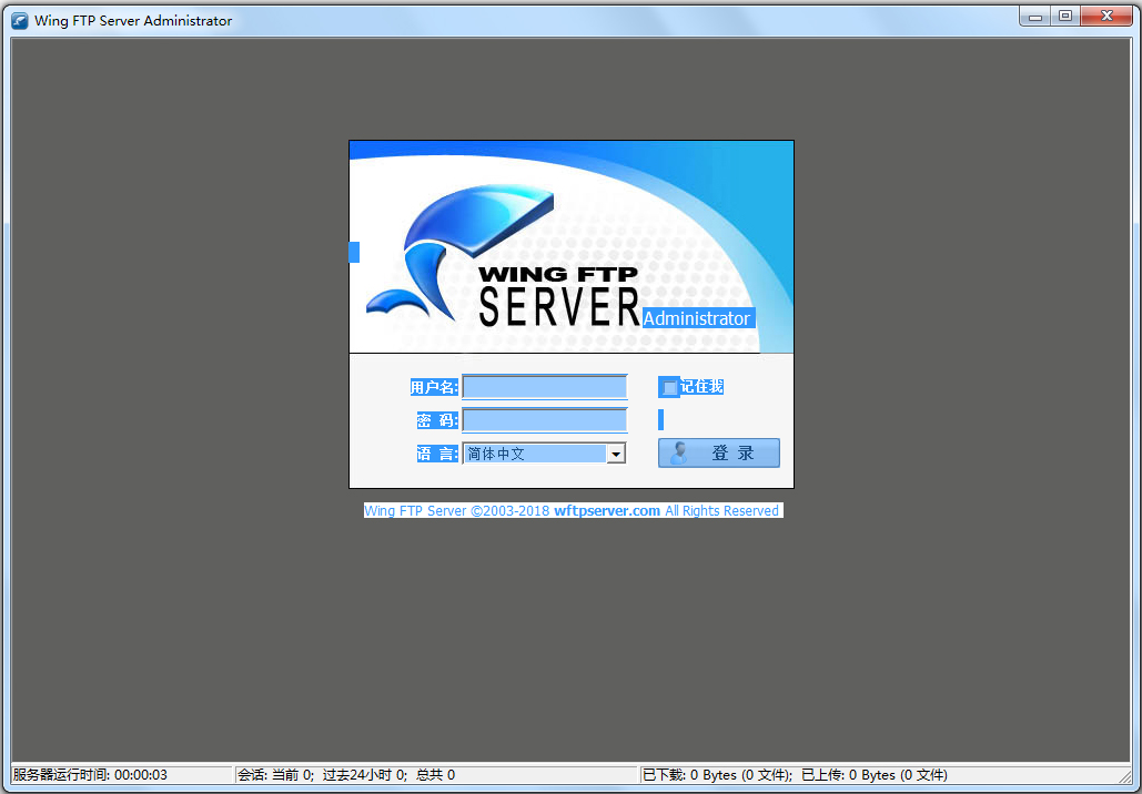 Wing FTP Server(跨平台FTP服务器) V6.27 多国语言安装版