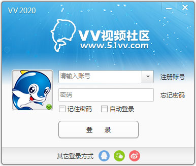51vv视频社区(vv视频社区) V3.3.0.45 官方安装版