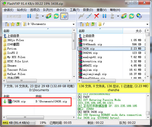FlashFXP(FTP工具) V5.4.0.3970 多国语言安装版