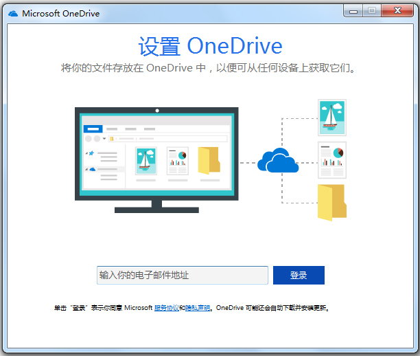 OneDrive(微软云存储) V21.205.1003.0003 中文安装版