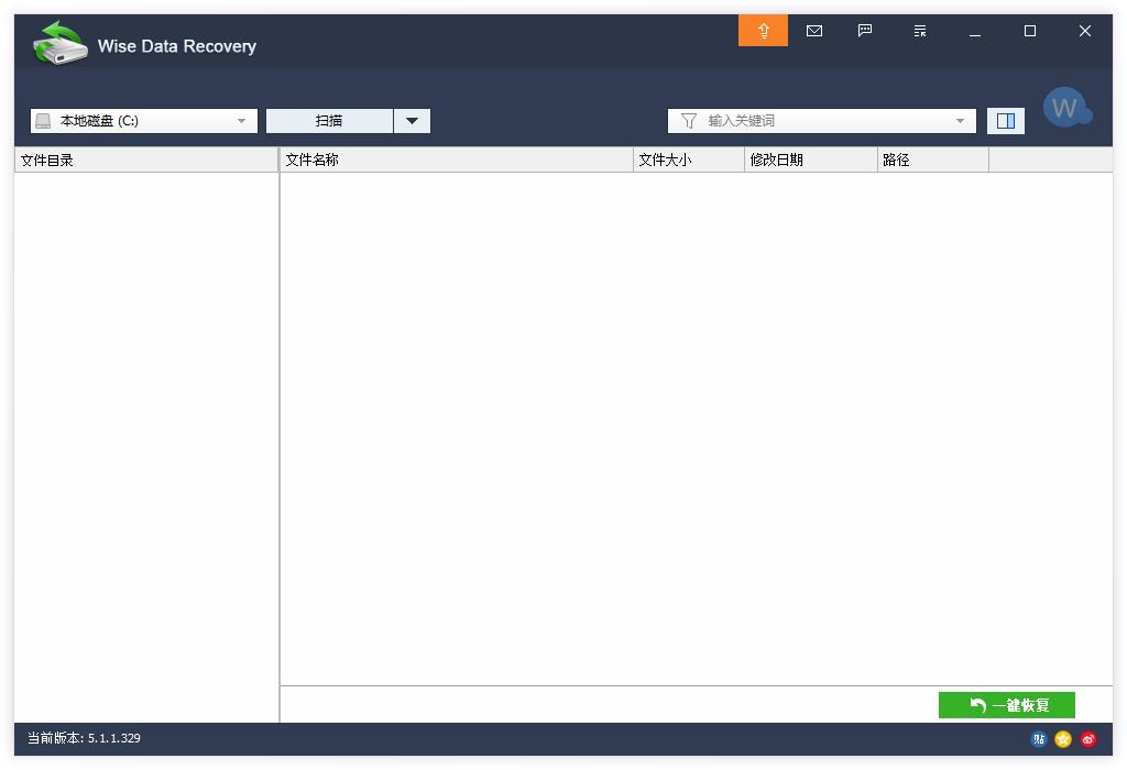 Wise Data Recovery(智能数据恢复软件) V5.2.1.338 中文安装版