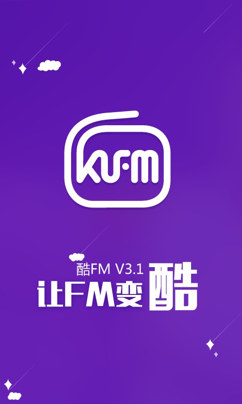 酷FM安卓版 V3.2.0