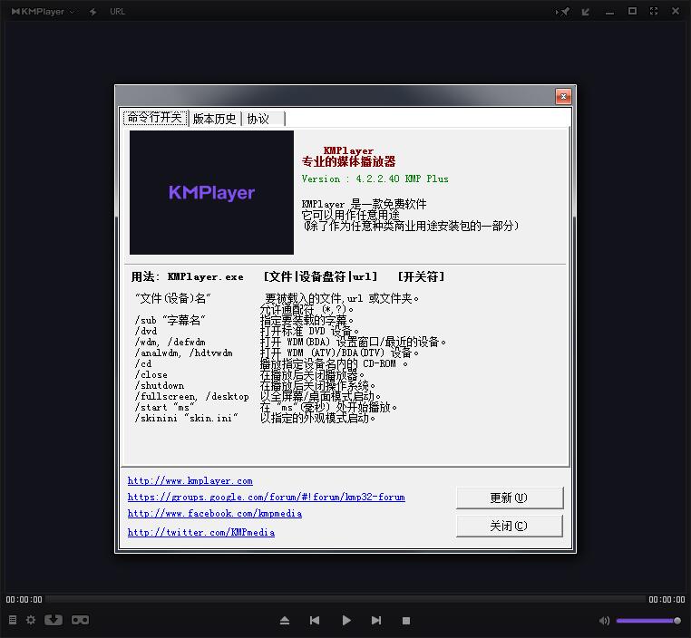 KMPlayer(播放器) V4.2.2.40 多国语言安装版