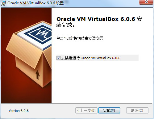 Oracle VM VirtualBox(虚拟机) V6.1.26.45957 官方中文安装版