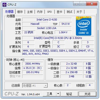 CPU-Z(CPU检测软件) V1.9.7.0 64位绿色中文版