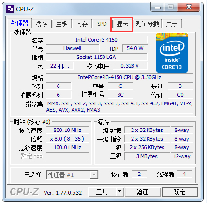 CPU-Z(CPU检测软件) V1.9.7.0 32位绿色中文版
