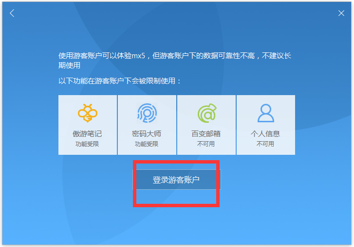 傲游浏览器(傲游云浏览器) V6.1.3.2020 官方安装版