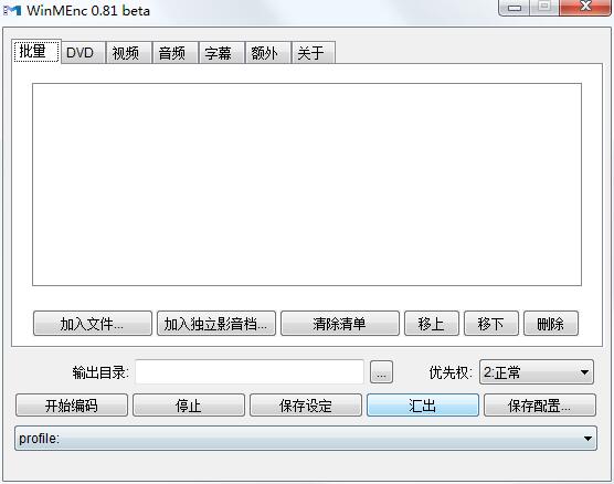 WinMEnc V0.61 中文安装版