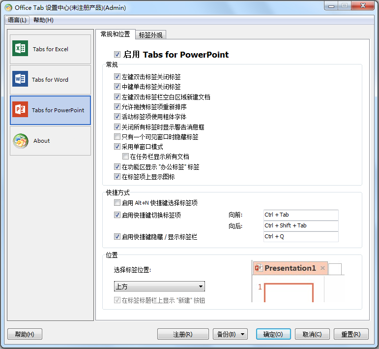 Office Tab(Microsoft Office插件) V13.1.0.228 中文安装版